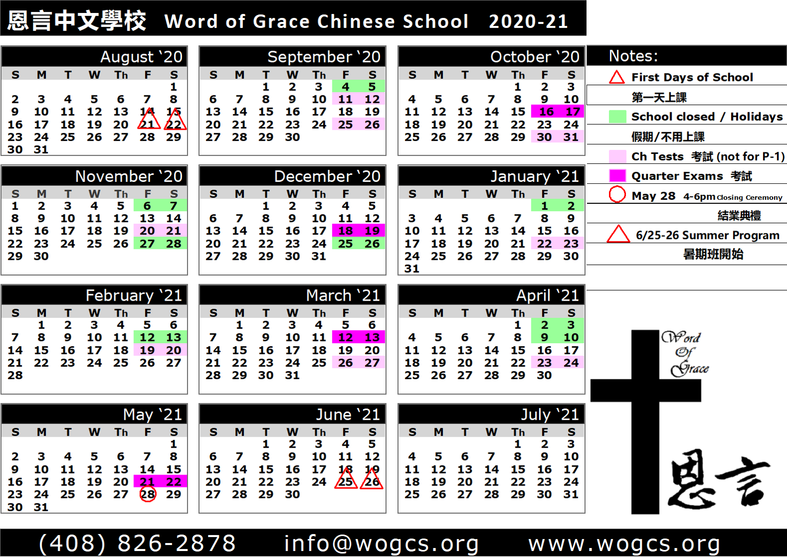 2020-21-chinese-school-calendar-word-of-grace-chinese-school