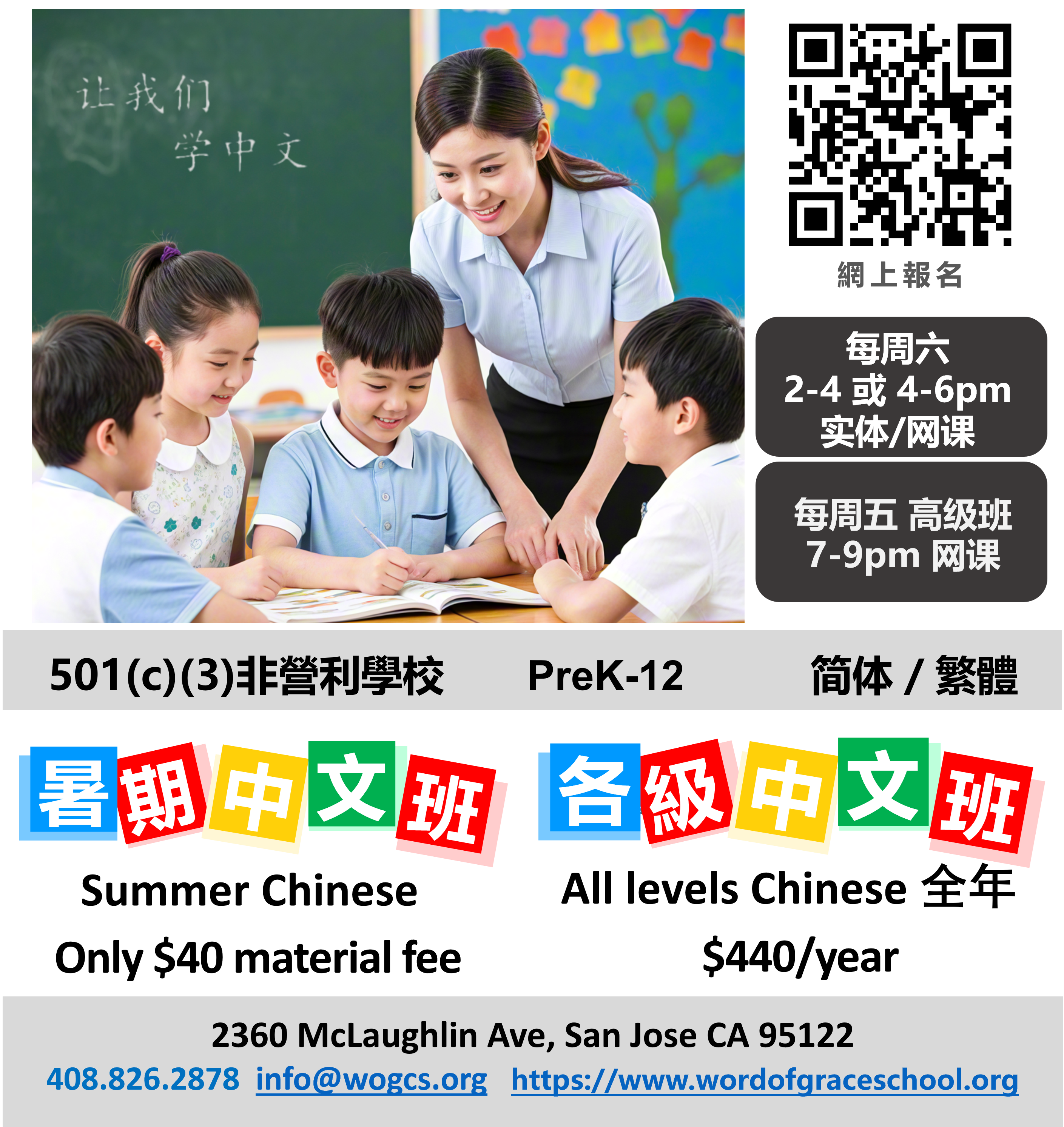 2026-27 WOGCS registration